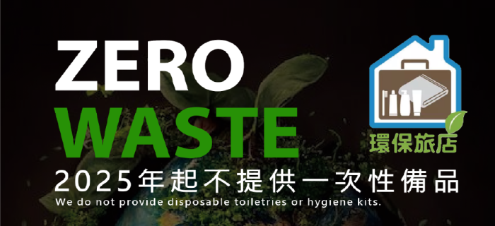 ★ Join Erdong Manor in Going Green ★