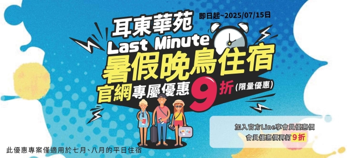 ✨Summer Vacation Late Bird Discount Is Here! ✨