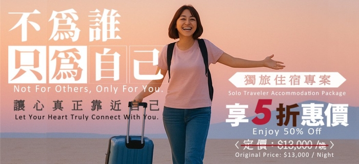 ✨Solo Traveler Package|Not for Anyone Else, Just for Yourself✨