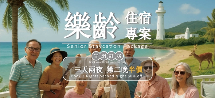 ✨Golden Years Getaway by Sea & Mountain | 3 Days, 2 Nights with 50% Off the Second Night✨