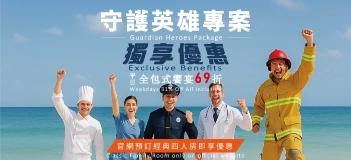 💙 Thank You Guardian Heroes 💙