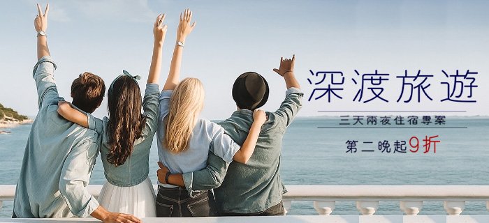 ✨3天2夜✨深沉放鬆✨