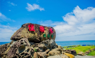 Jialeshui (Chia Le Shui)